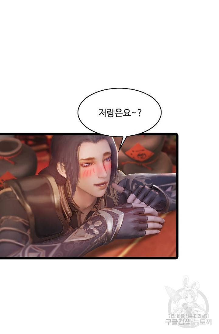 특수요원 무림으로 가다 102화 11
