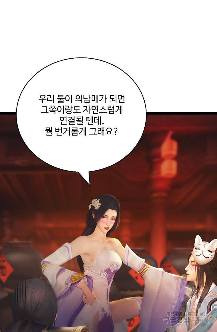 특수요원 무림으로 가다 102화 12