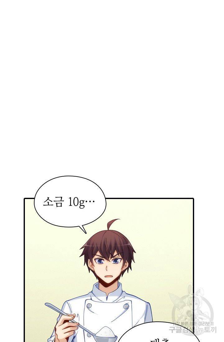 재벌라이프 77화 2