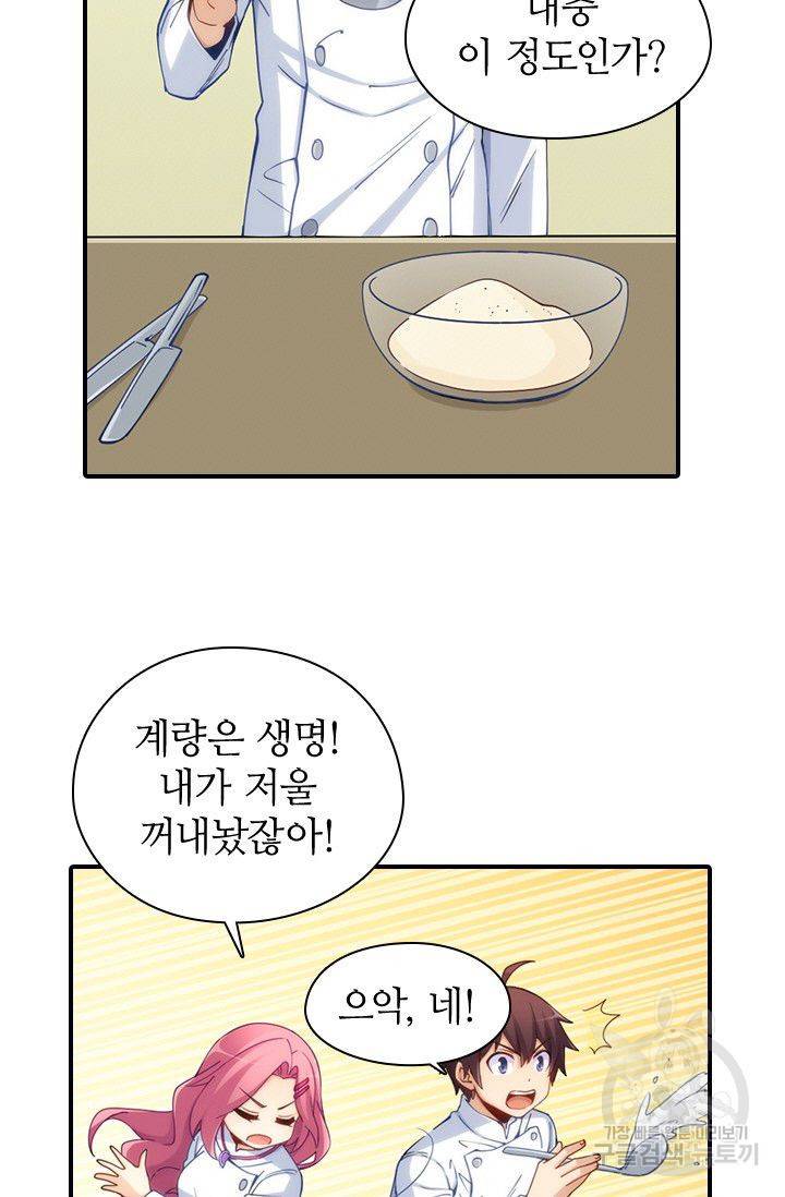 재벌라이프 77화 3