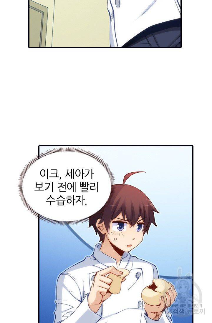 재벌라이프 77화 6