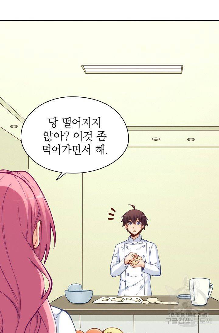 재벌라이프 77화 10
