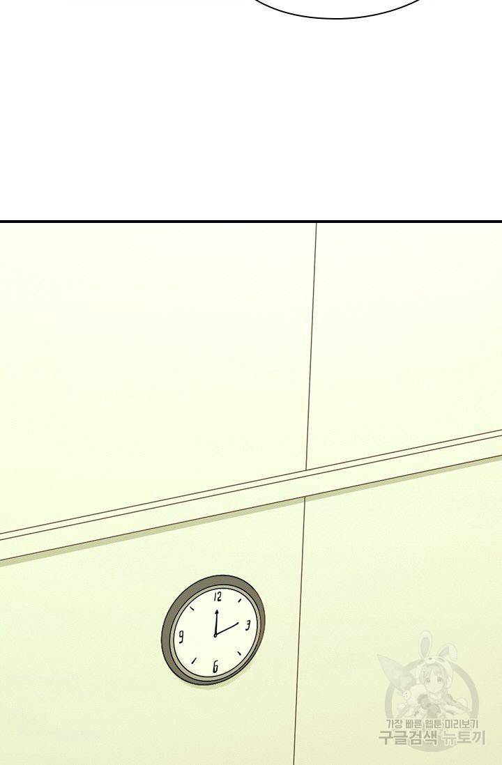 재벌라이프 77화 12