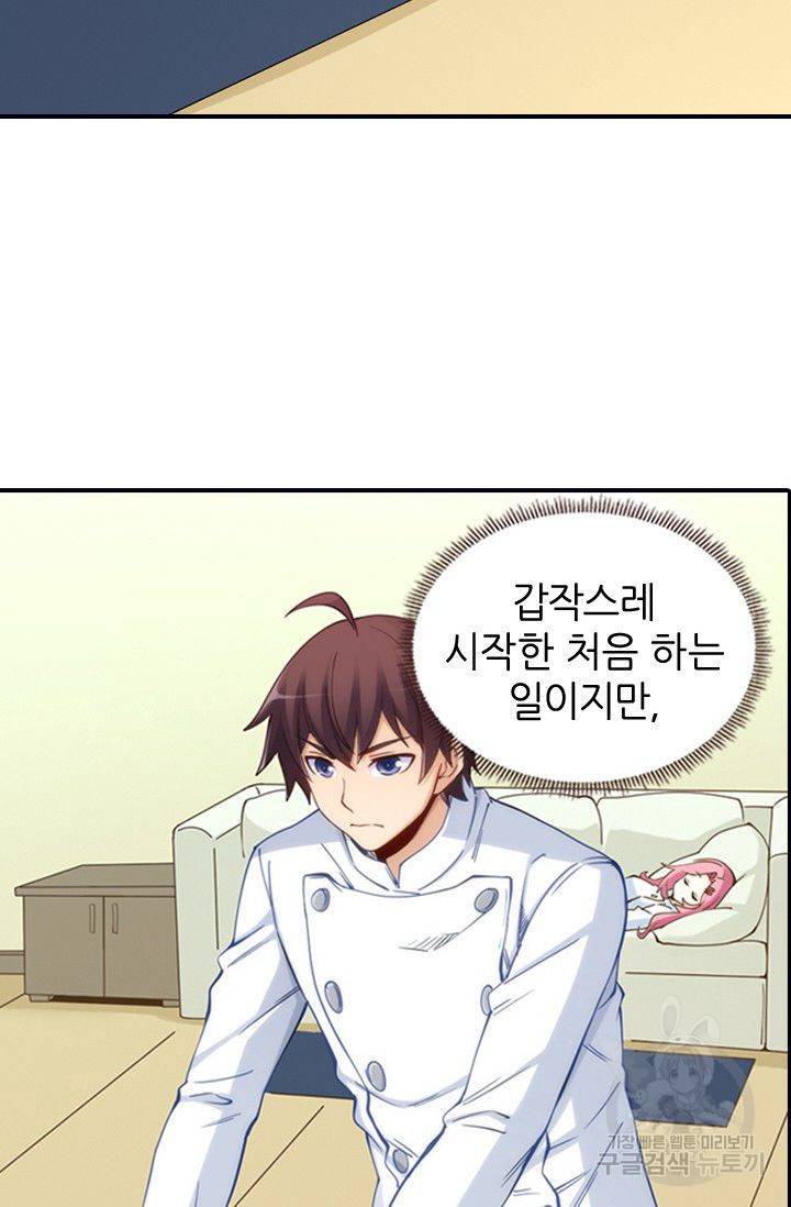 재벌라이프 77화 14