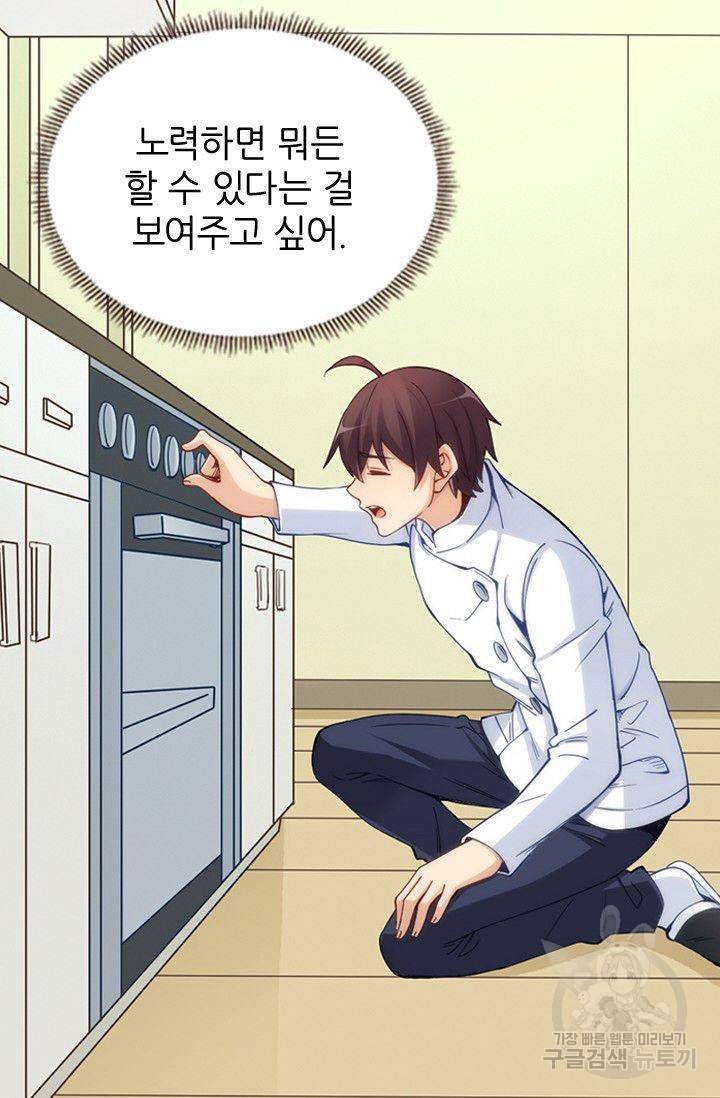 재벌라이프 77화 18