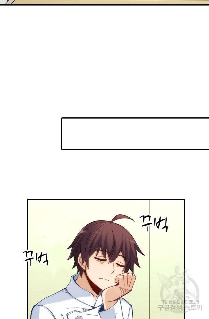 재벌라이프 77화 19