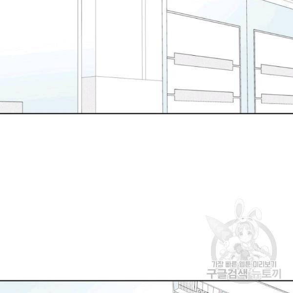 박한후의 매니저 34화 2