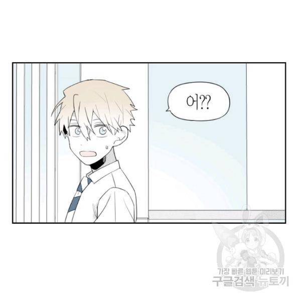 박한후의 매니저 34화 4