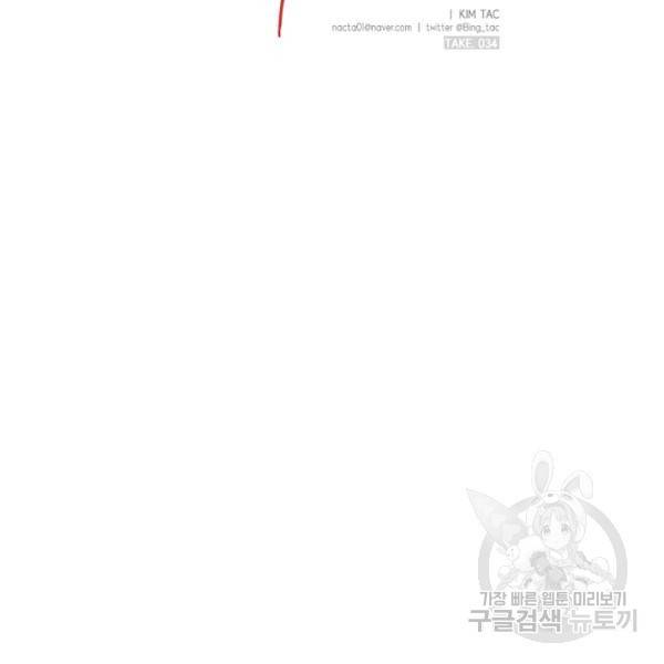 박한후의 매니저 34화 6