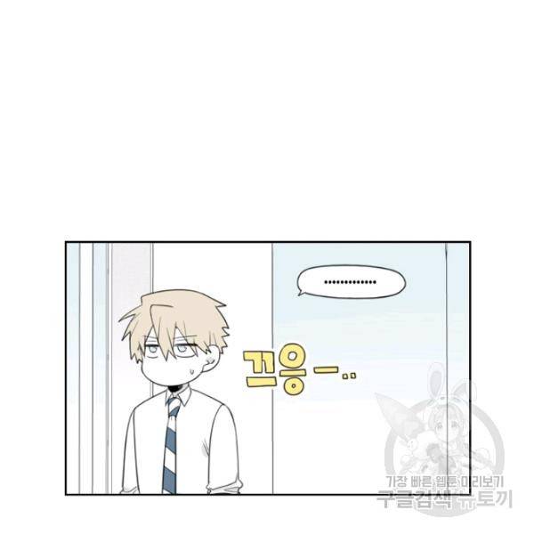 박한후의 매니저 34화 11