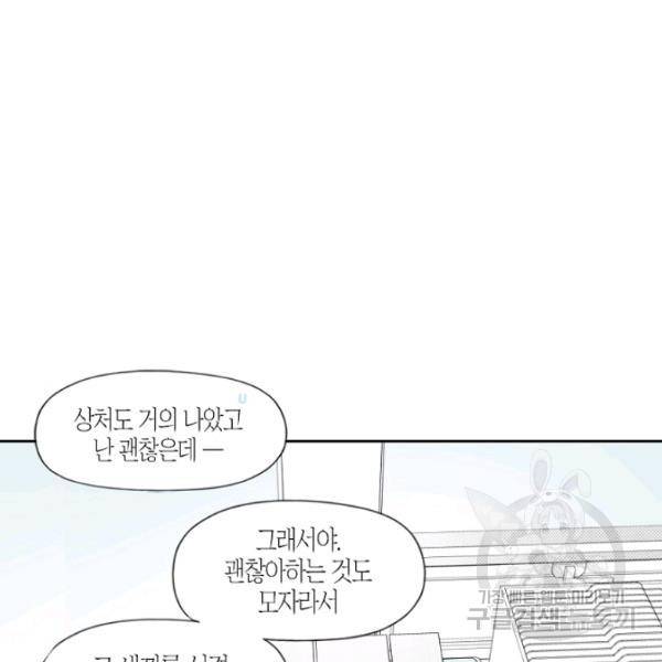 박한후의 매니저 34화 12