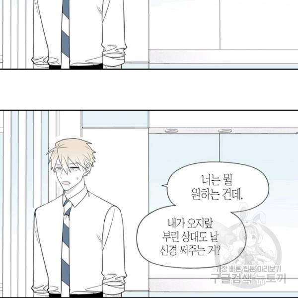 박한후의 매니저 34화 15