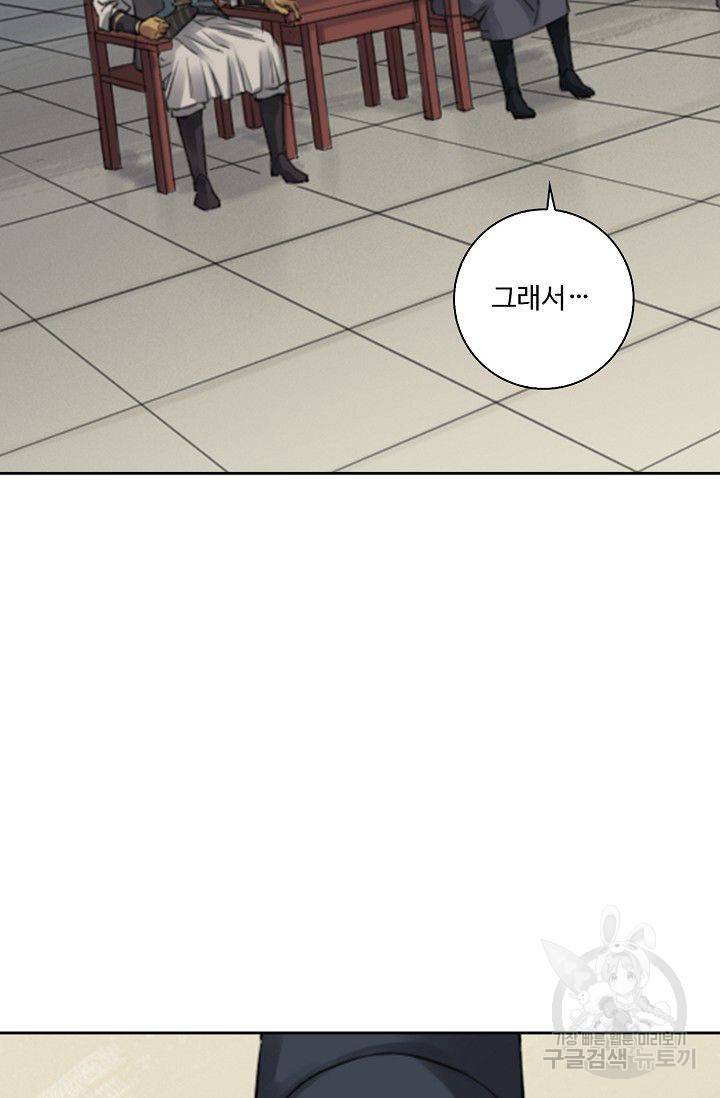 전무: 최강 무도 계승패 90화 11
