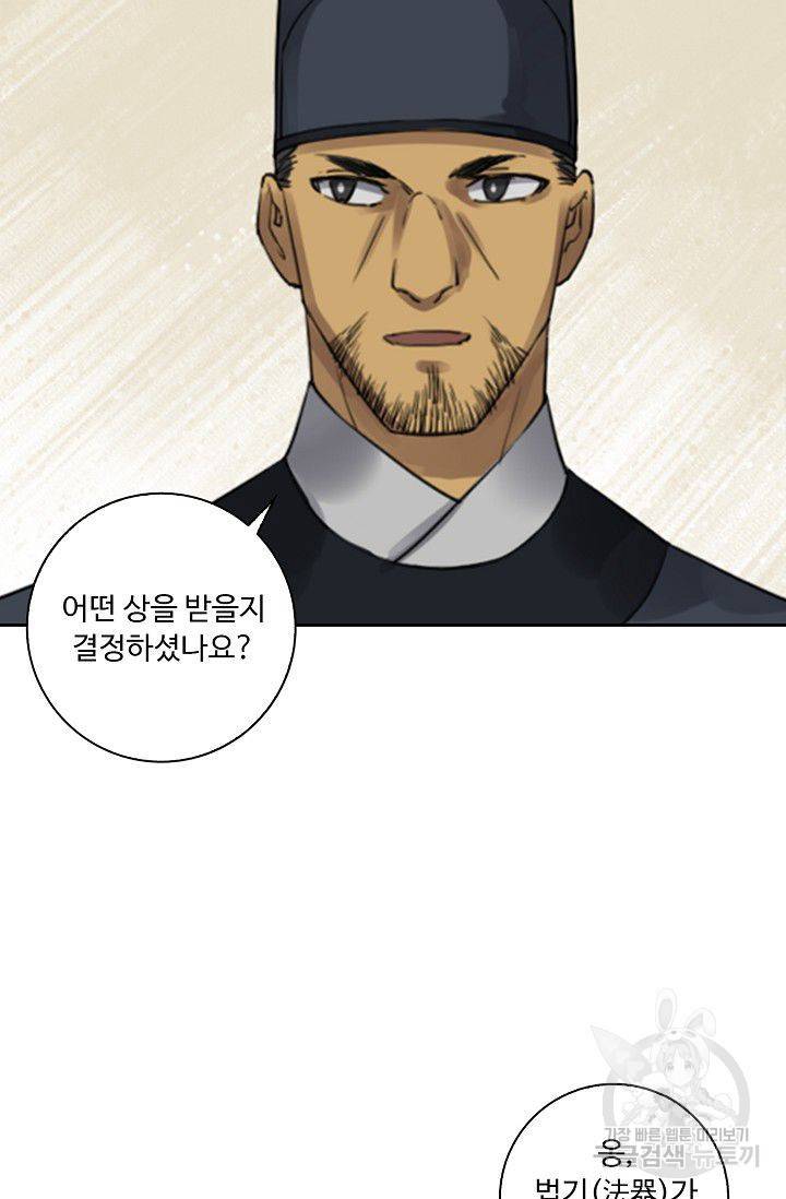 전무: 최강 무도 계승패 90화 12