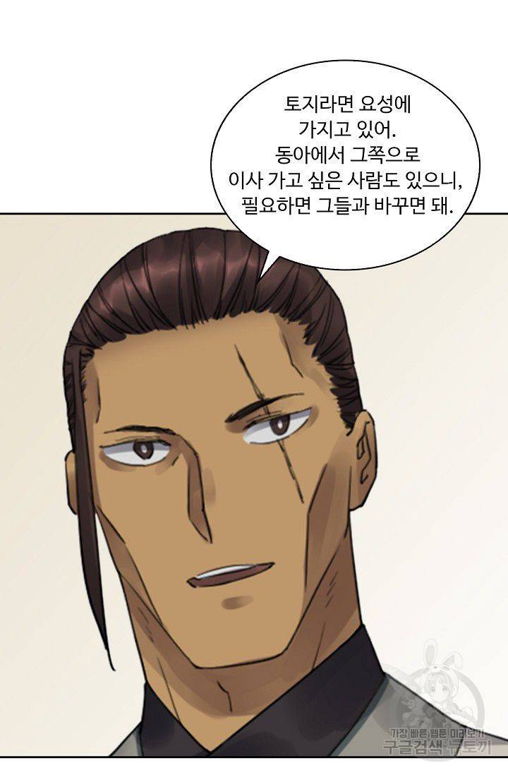 전무: 최강 무도 계승패 90화 15