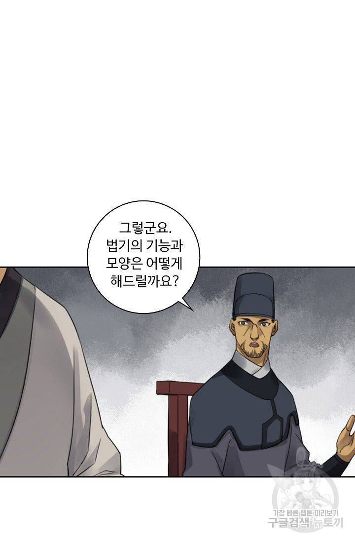 전무: 최강 무도 계승패 90화 16