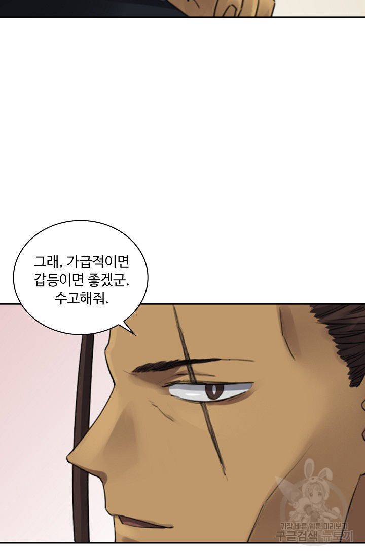 전무: 최강 무도 계승패 90화 22