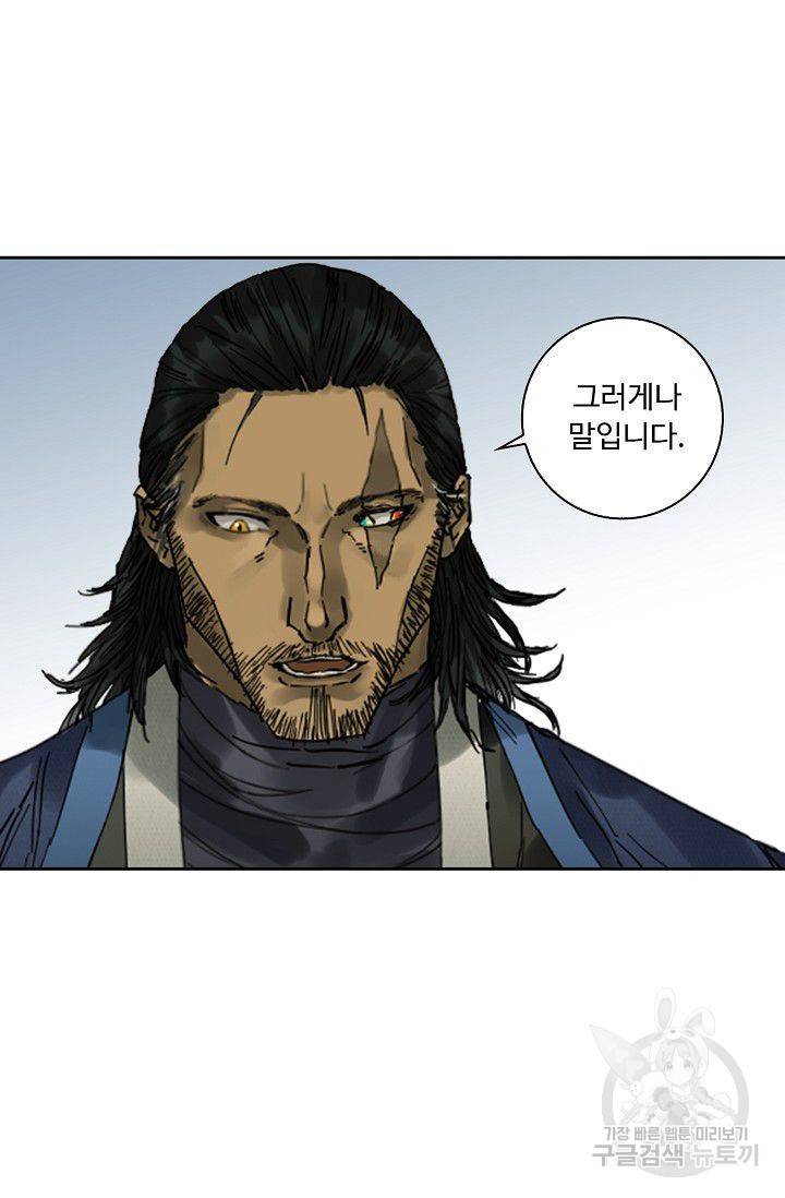 전무: 최강 무도 계승패 90화 29