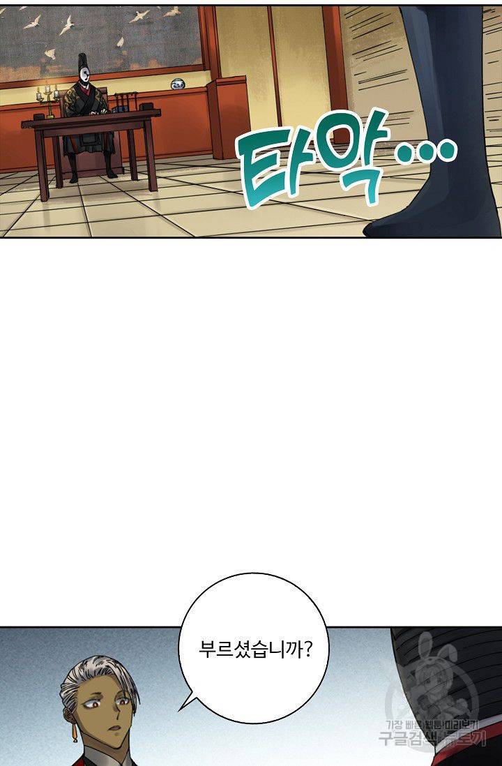 전무: 최강 무도 계승패 90화 33
