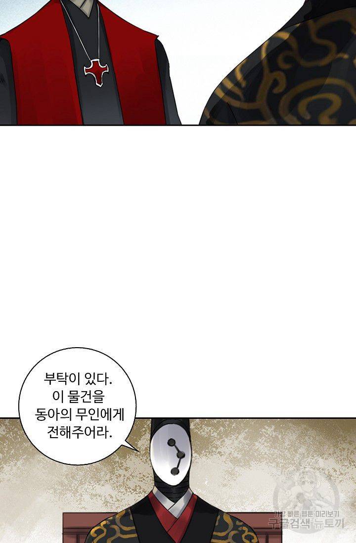 전무: 최강 무도 계승패 90화 34