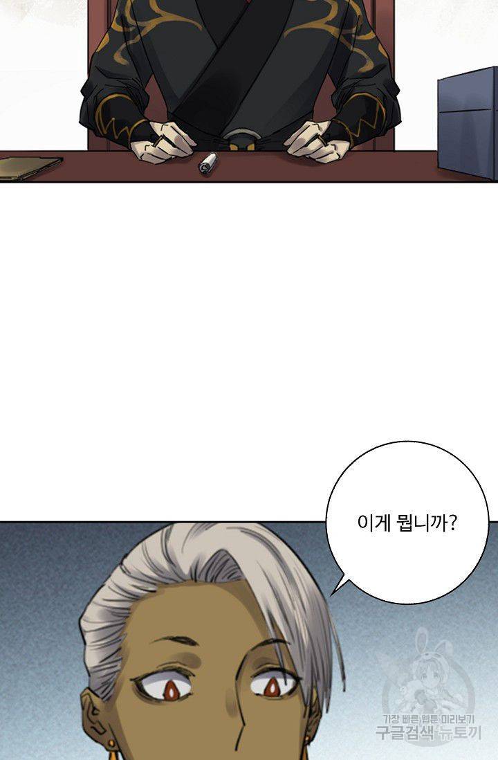 전무: 최강 무도 계승패 90화 35