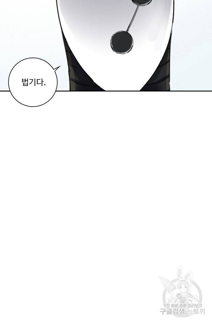 전무: 최강 무도 계승패 90화 37
