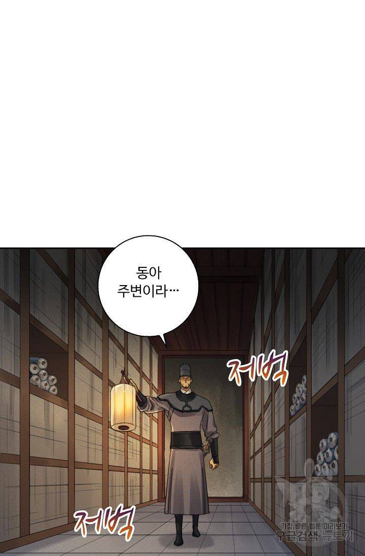 전무: 최강 무도 계승패 90화 39