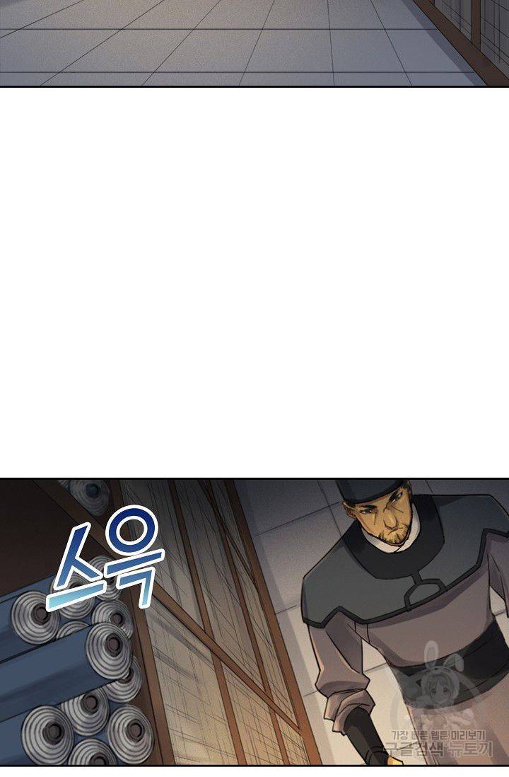 전무: 최강 무도 계승패 90화 40