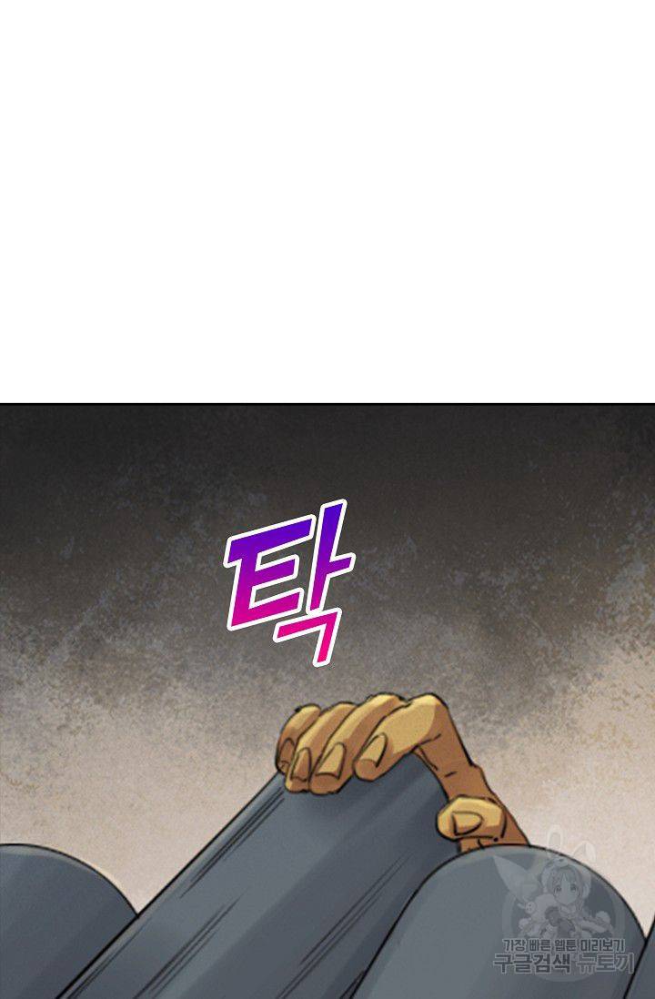전무: 최강 무도 계승패 90화 42