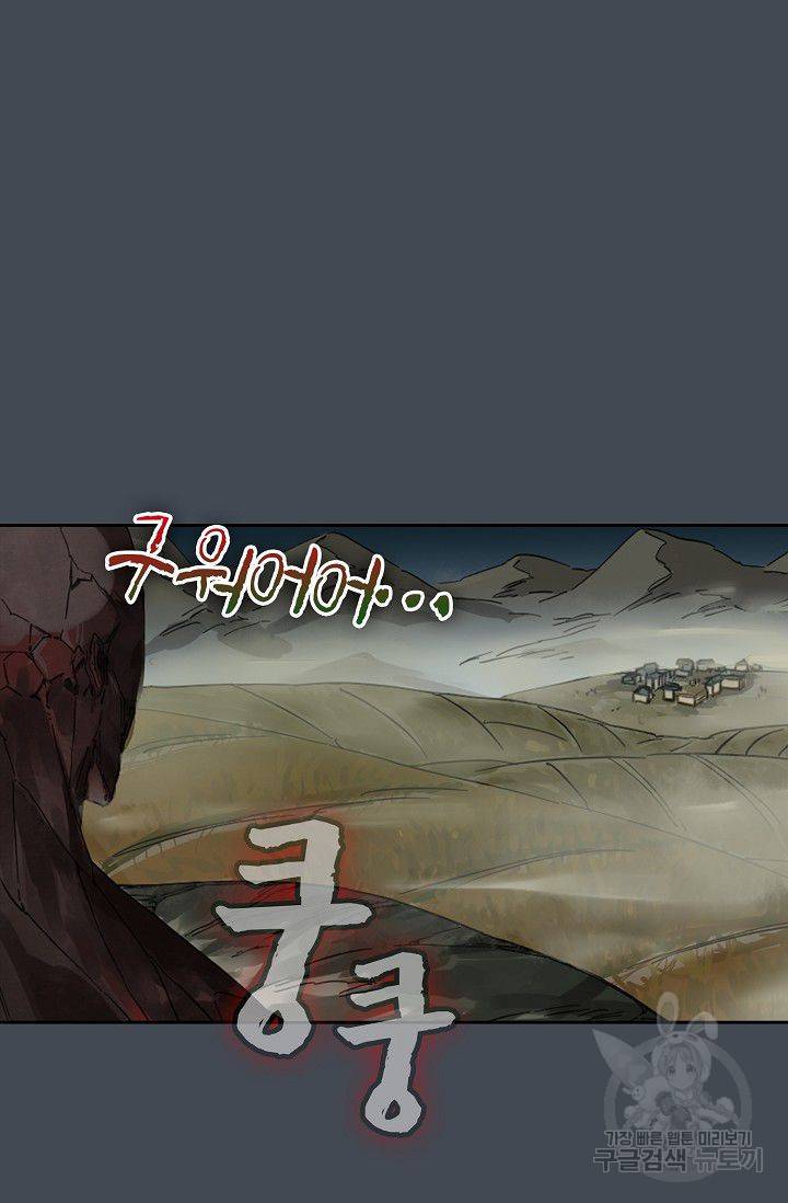 전무: 최강 무도 계승패 90화 47