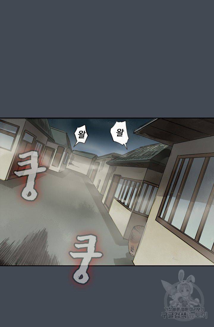 전무: 최강 무도 계승패 90화 48