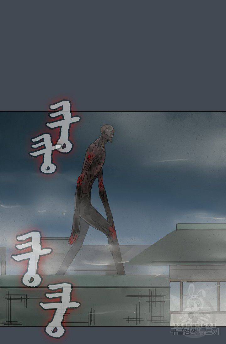 전무: 최강 무도 계승패 90화 49