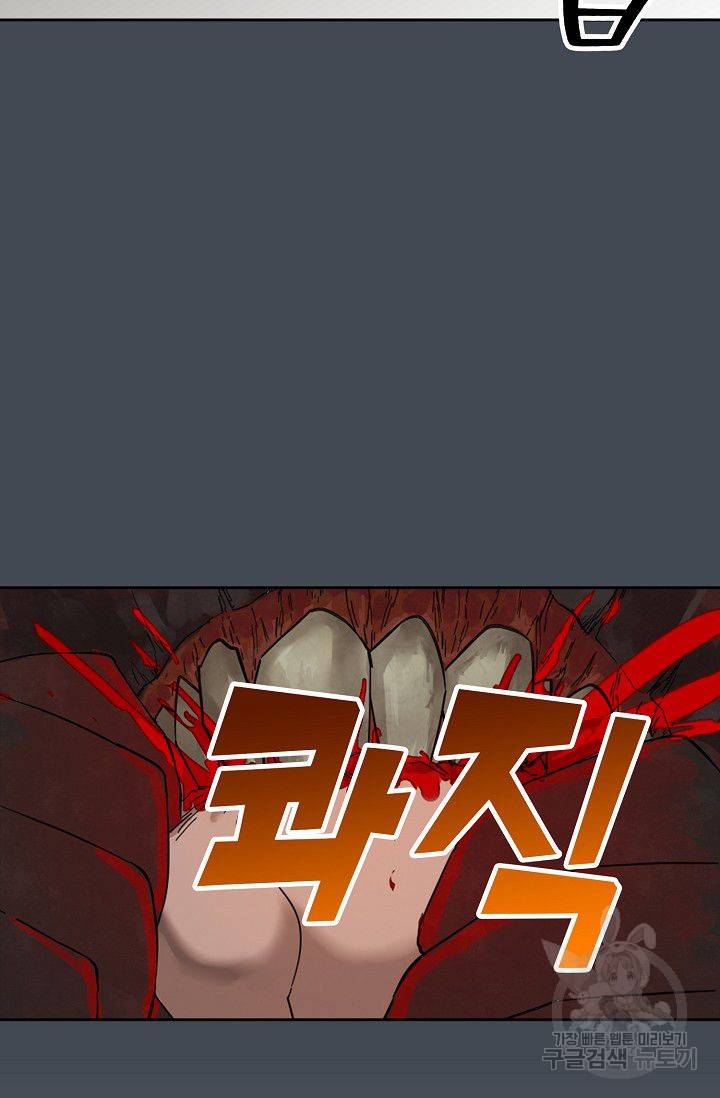 전무: 최강 무도 계승패 90화 52