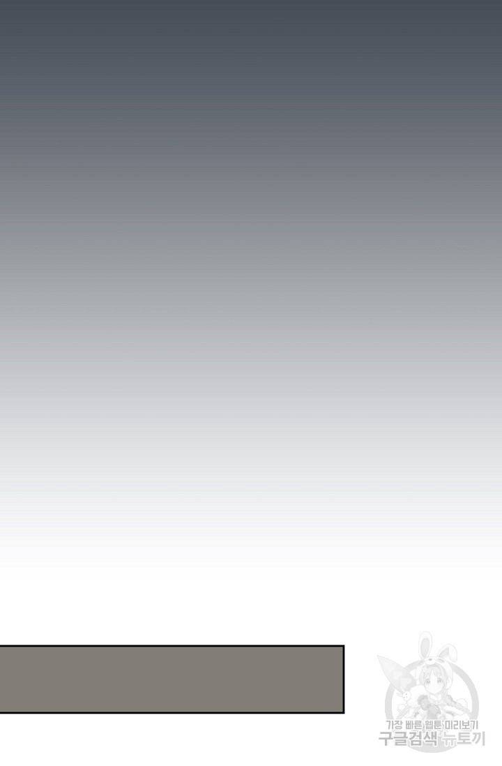 전무: 최강 무도 계승패 90화 53
