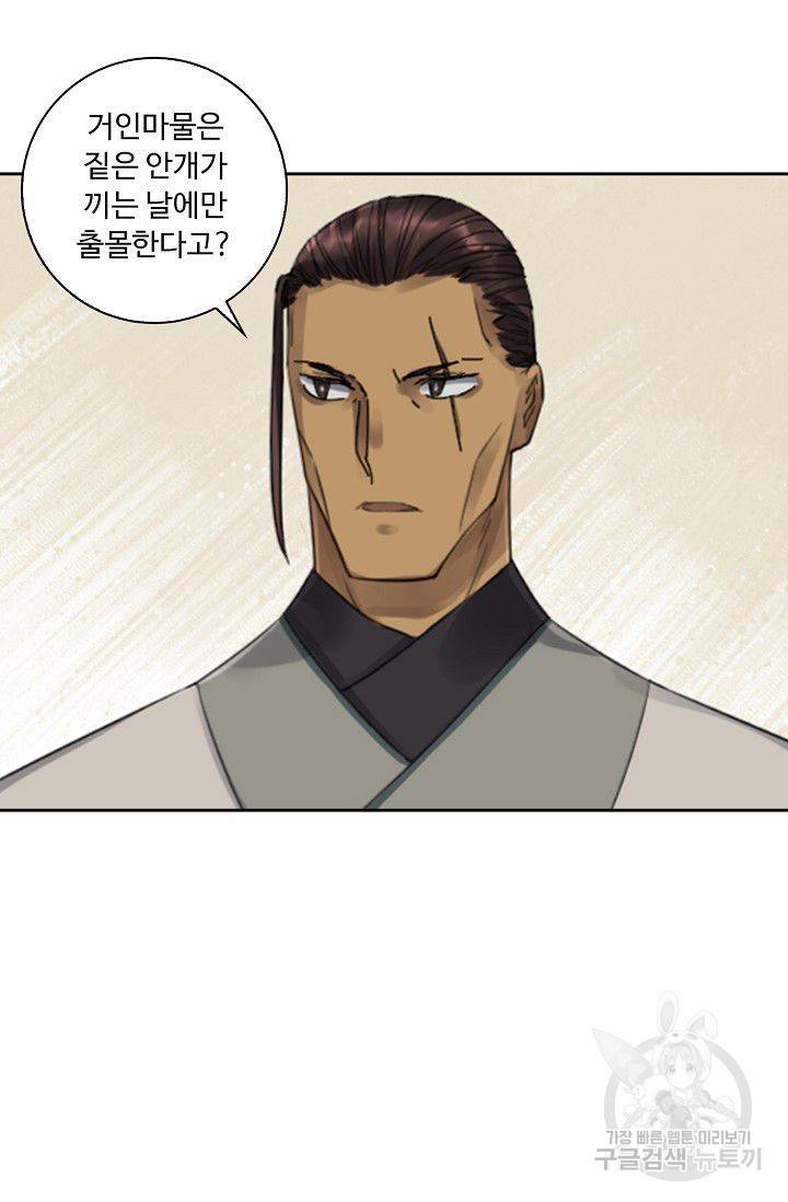전무: 최강 무도 계승패 90화 55