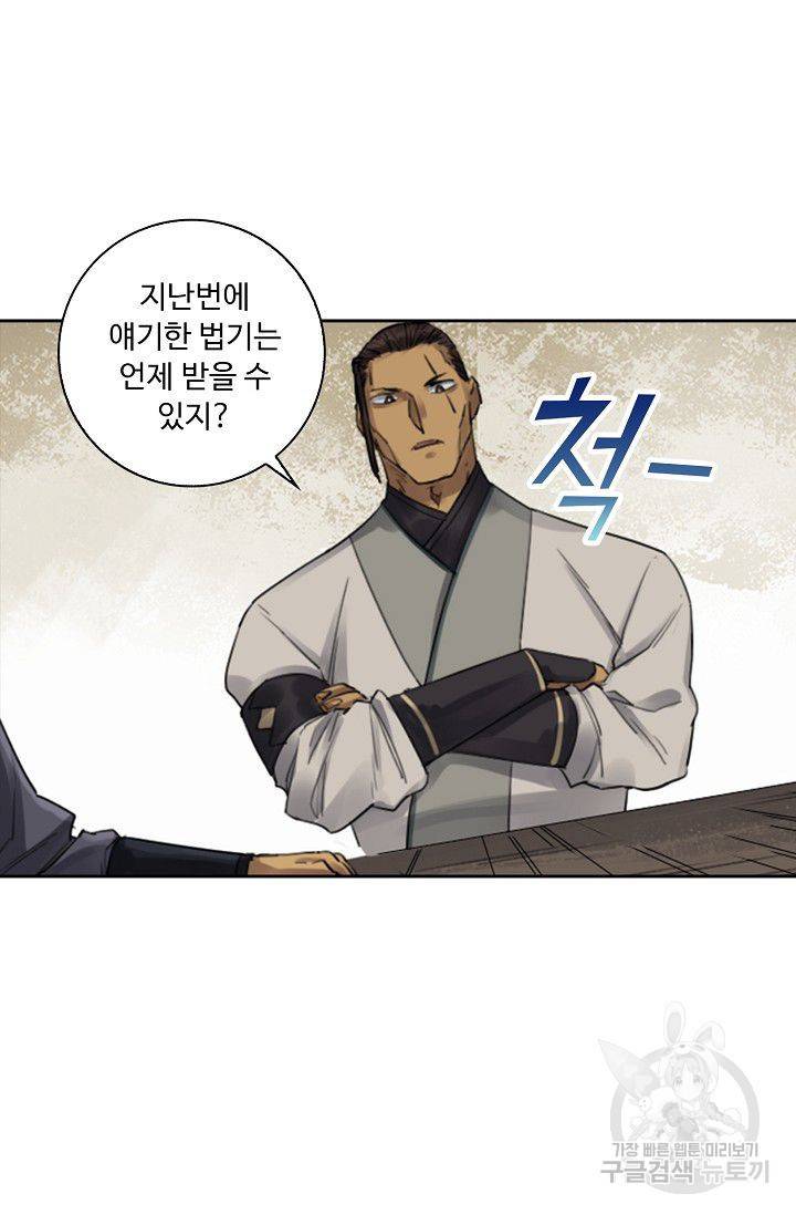 전무: 최강 무도 계승패 90화 61