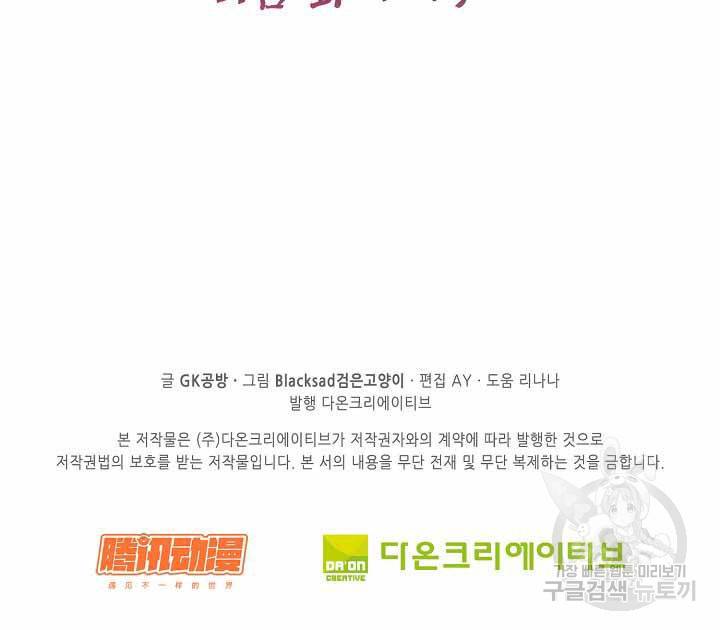전무: 최강 무도 계승패 90화 64