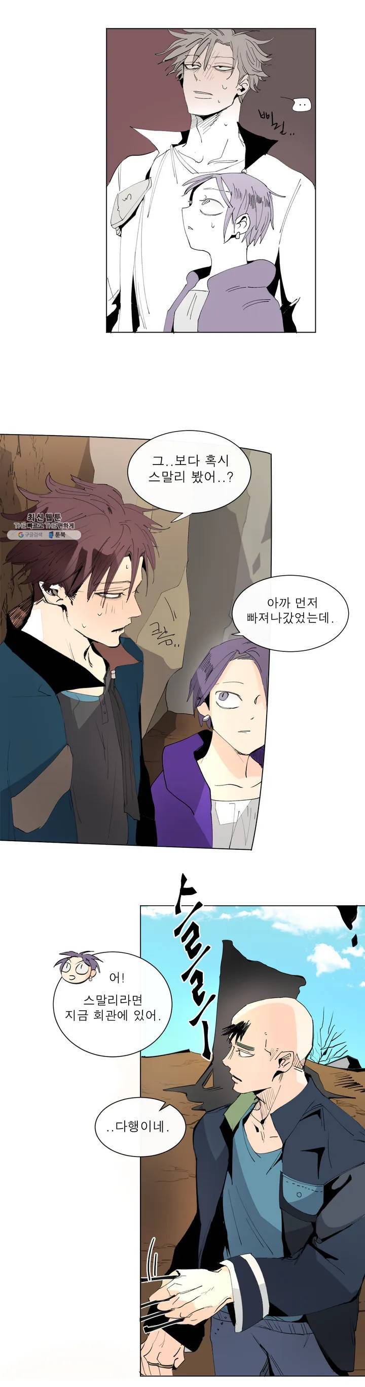 커튼콜 아래그랑 228화 누님 4