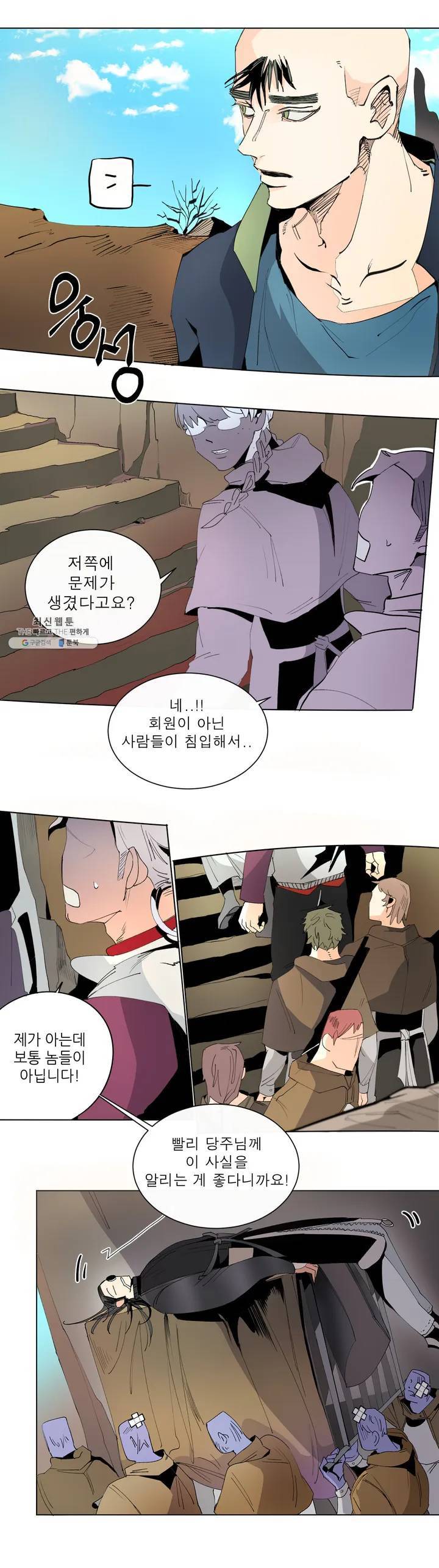 커튼콜 아래그랑 228화 누님 5