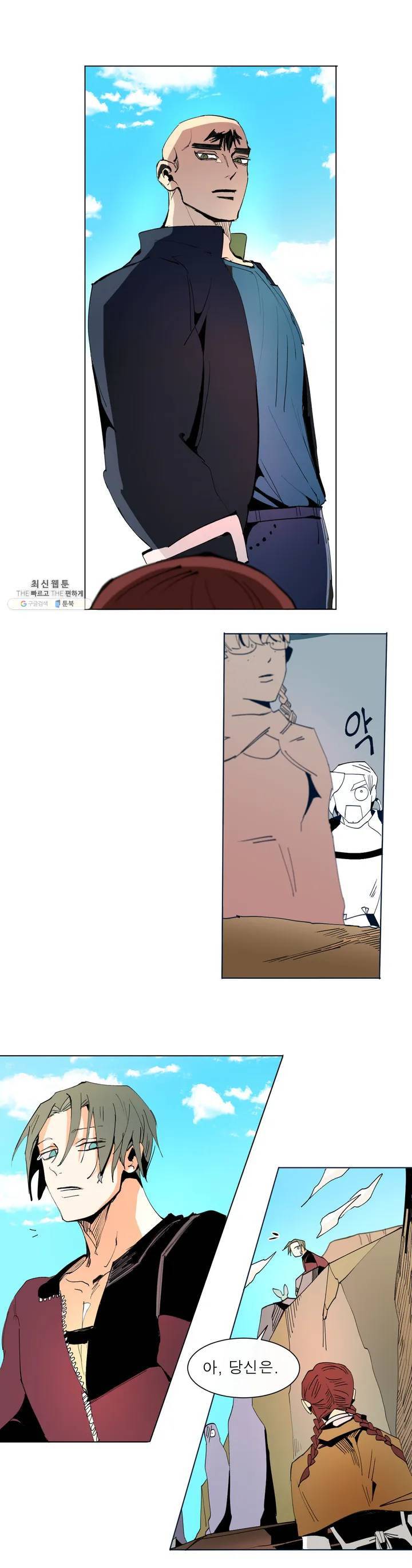 커튼콜 아래그랑 228화 누님 6