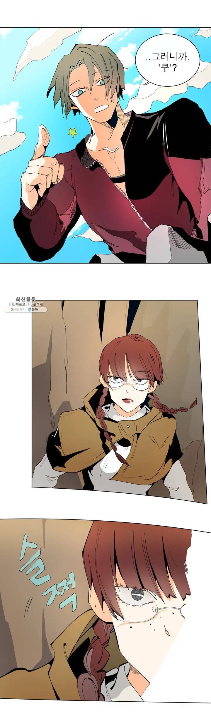 커튼콜 아래그랑 228화 누님 7