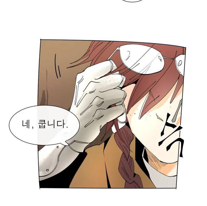 커튼콜 아래그랑 228화 누님 9