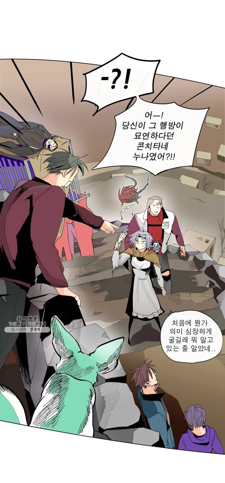 커튼콜 아래그랑 228화 누님 11