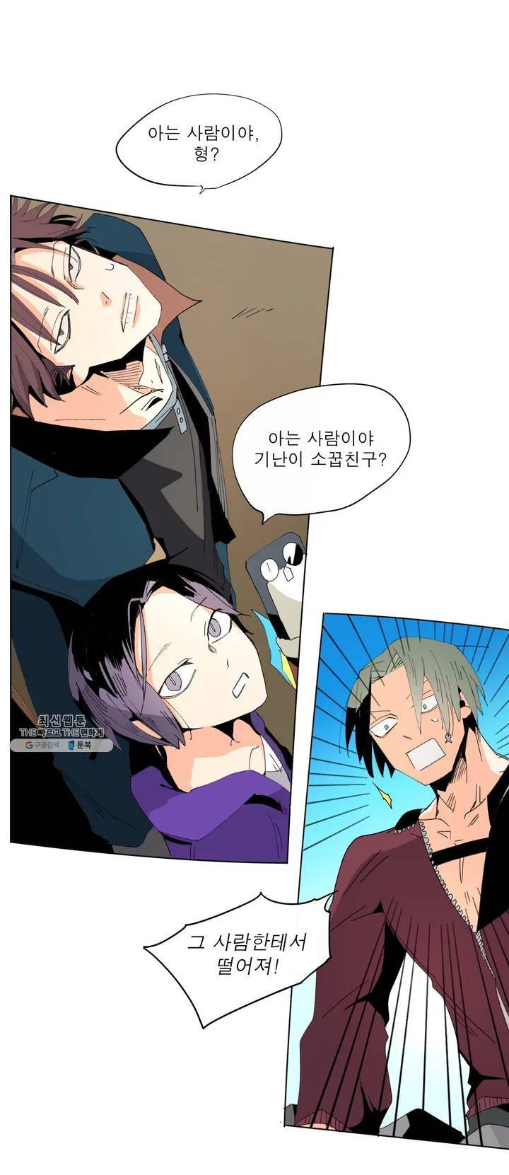 커튼콜 아래그랑 228화 누님 12