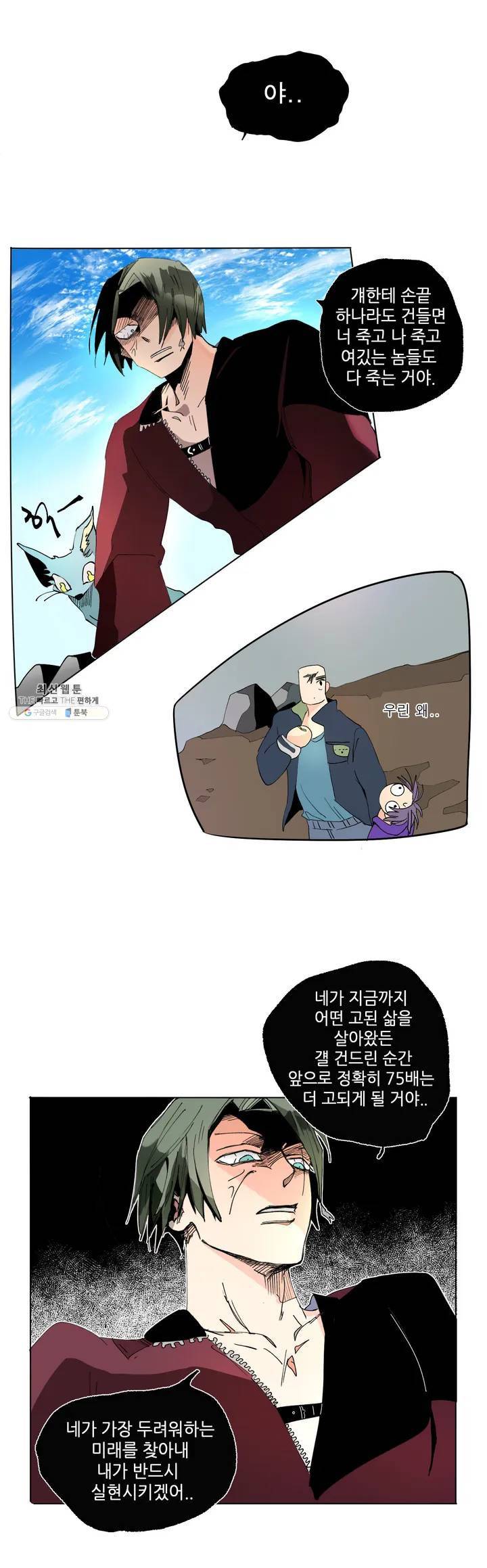 커튼콜 아래그랑 228화 누님 14