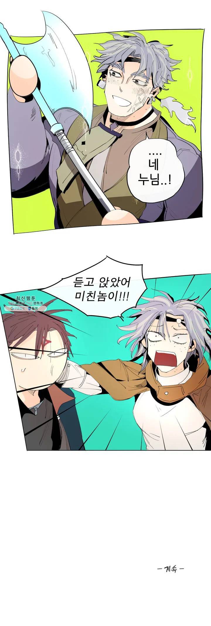 커튼콜 아래그랑 228화 누님 18
