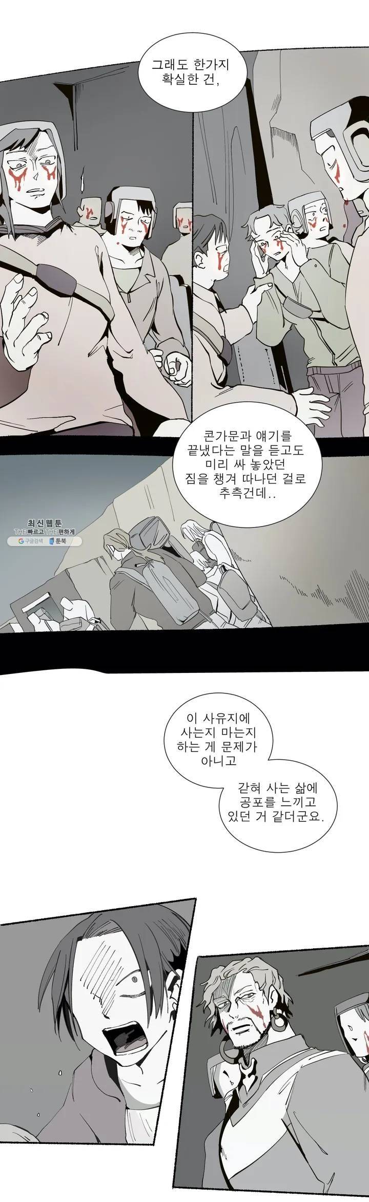 커튼콜 아래그랑 235화 하트퀸 (2) 4