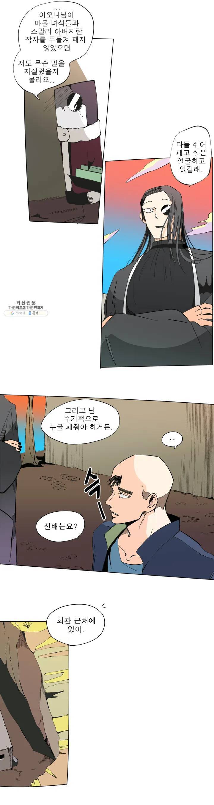 커튼콜 아래그랑 235화 하트퀸 (2) 7