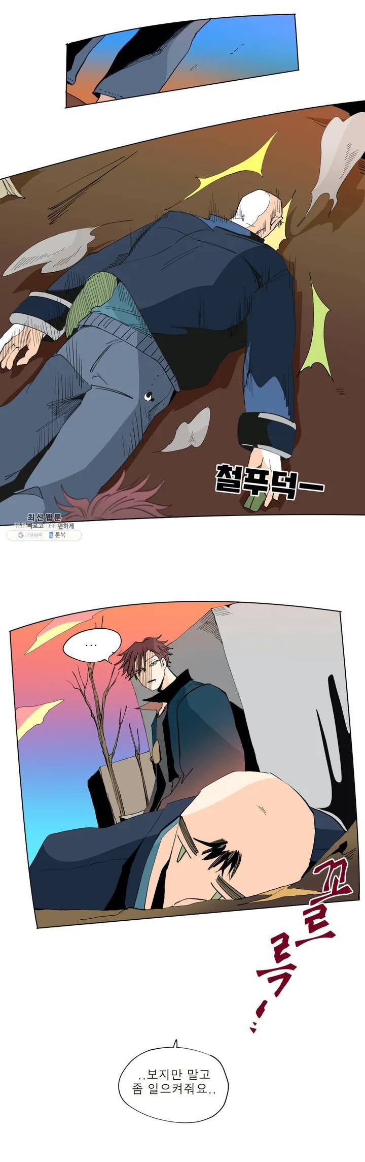 커튼콜 아래그랑 235화 하트퀸 (2) 12