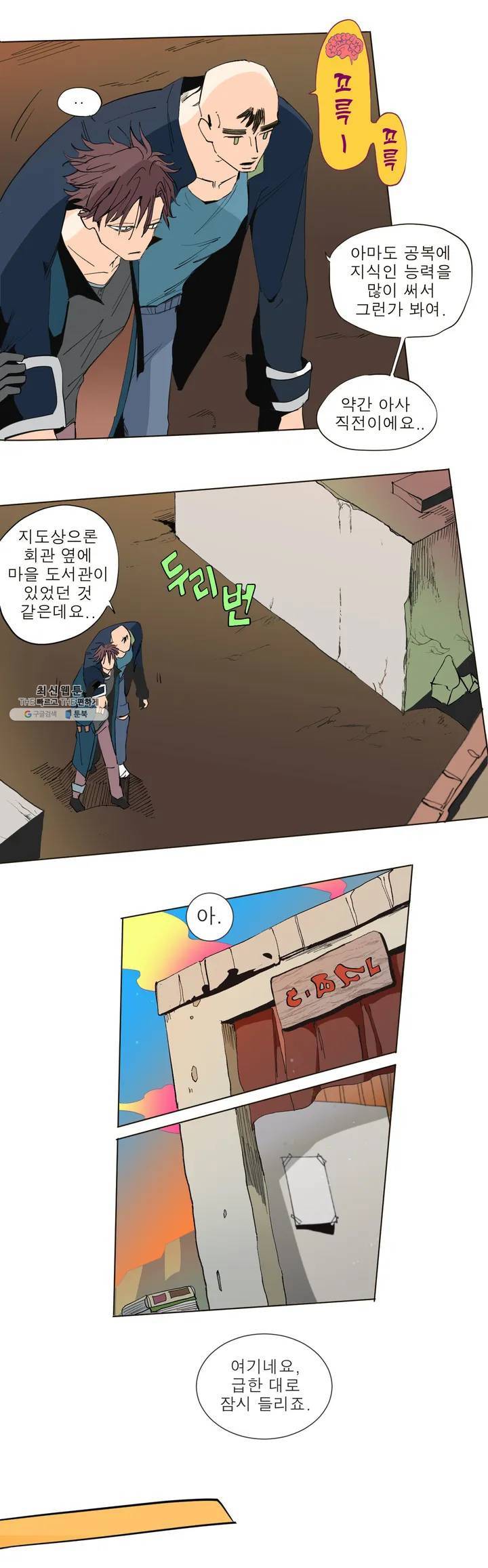 커튼콜 아래그랑 235화 하트퀸 (2) 13